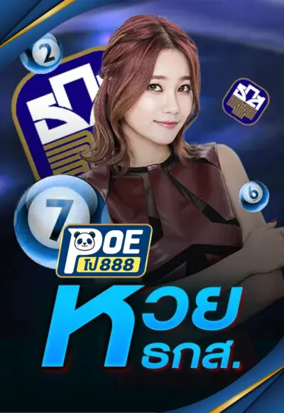 หวย 4