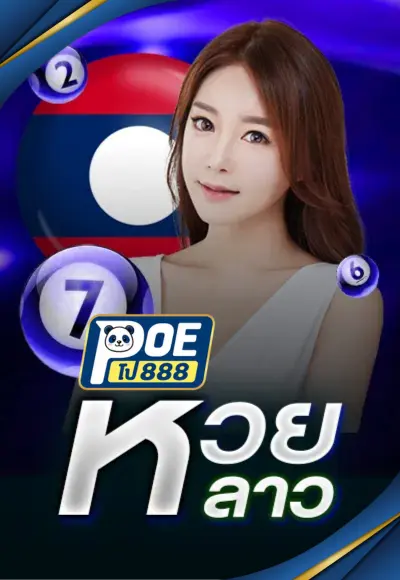 หวย 5