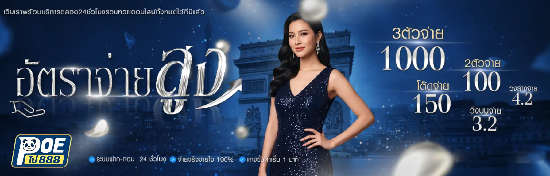 โป888